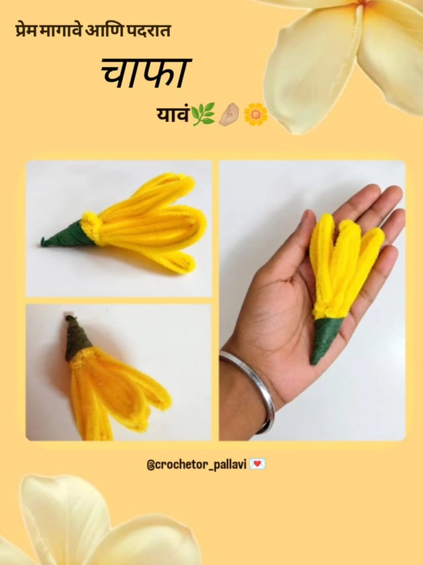 Pipecleaner Chafa Flower - Image 1